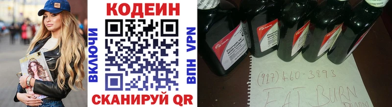 Кодеин Purple Drank  как найти закладки  ОМГ ОМГ рабочий сайт  Ессентукская 